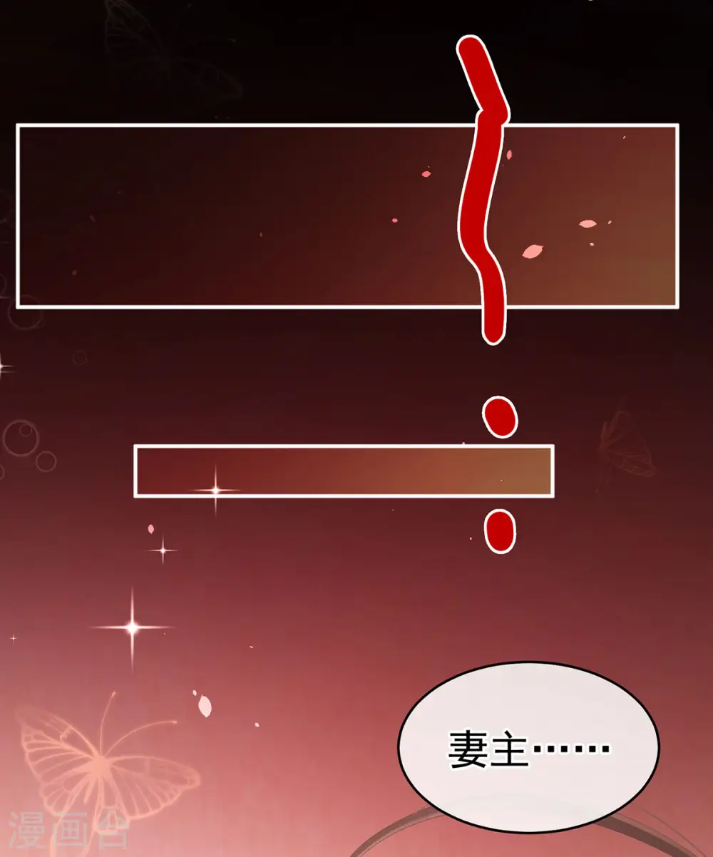 第222话 飞蛾扑火31