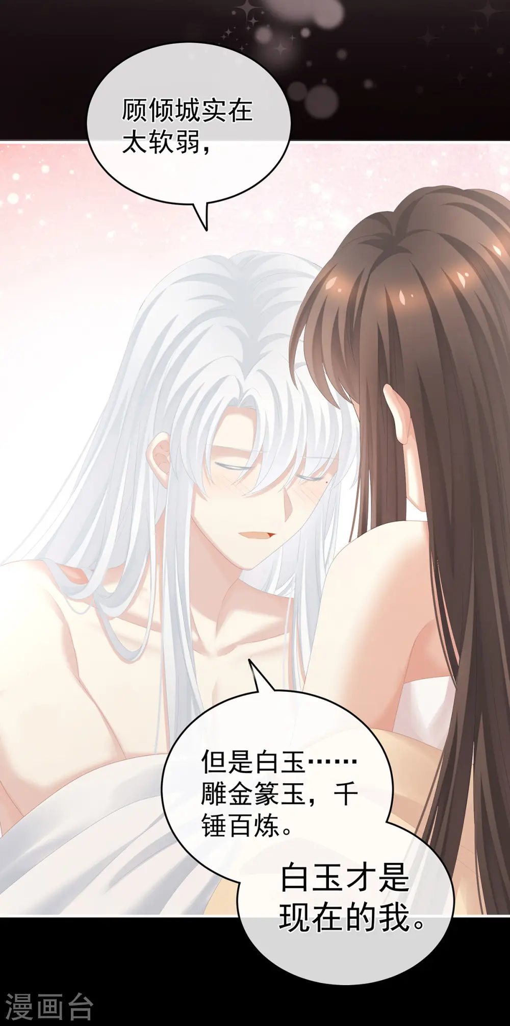 第257话 容易受孕5