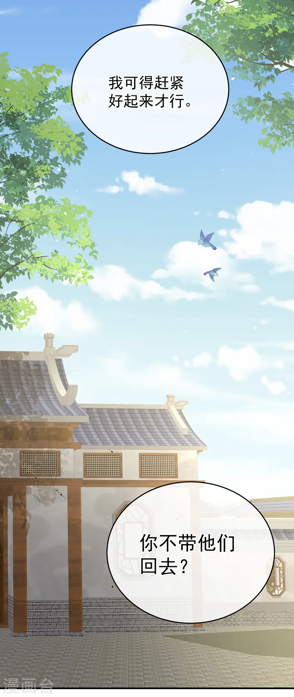 第345话 贴身照顾20