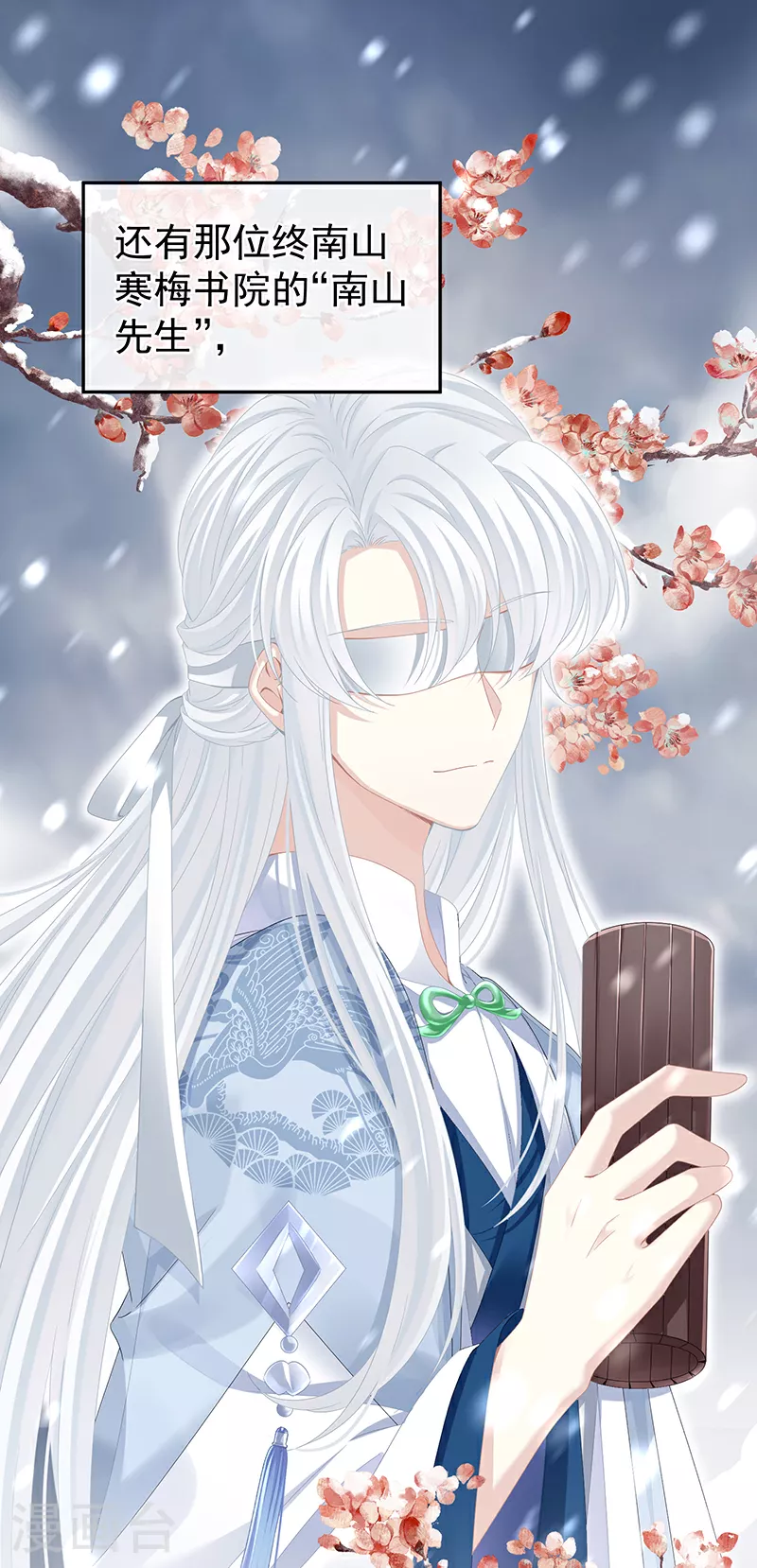 第二季第1话 曦和帝李燕安12