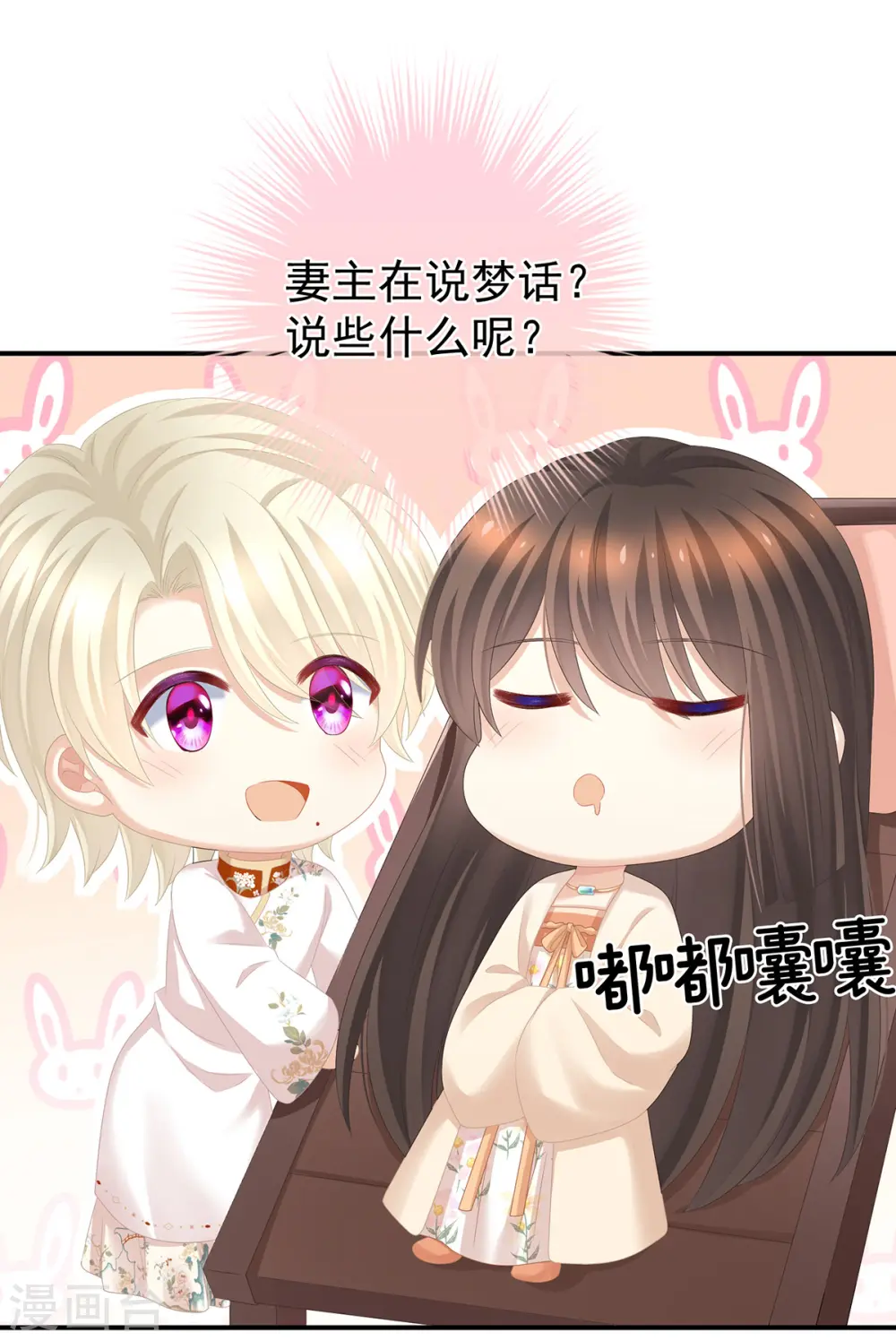 第290话 给孩子起名27