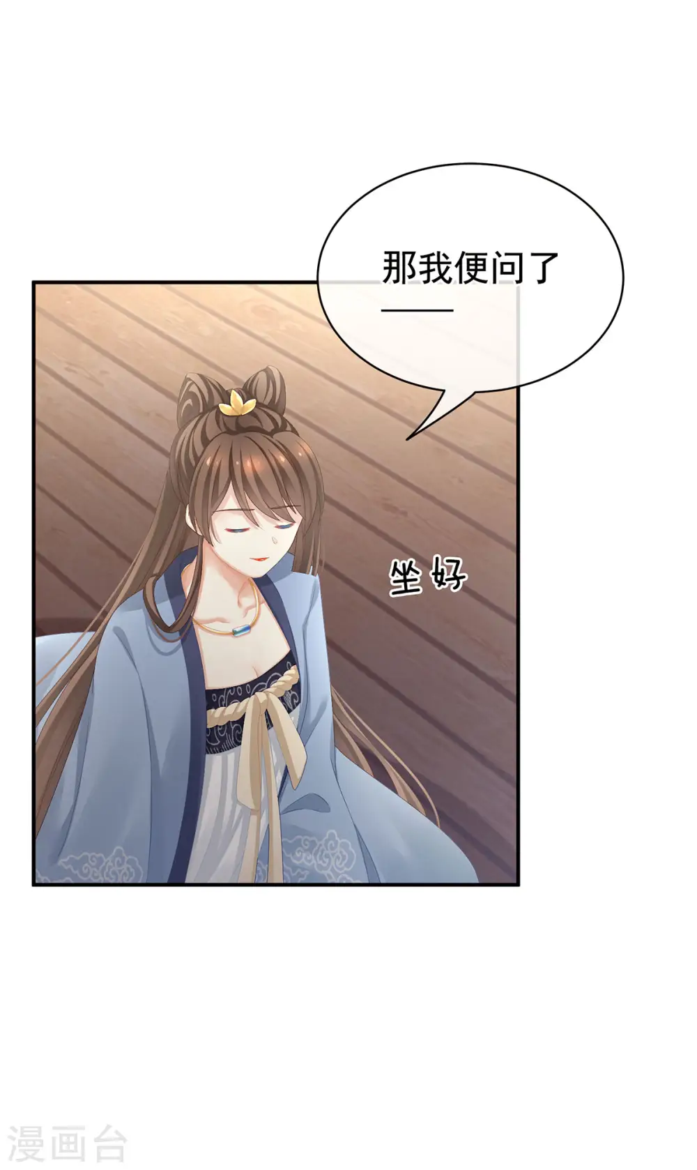 第87话 我要你32