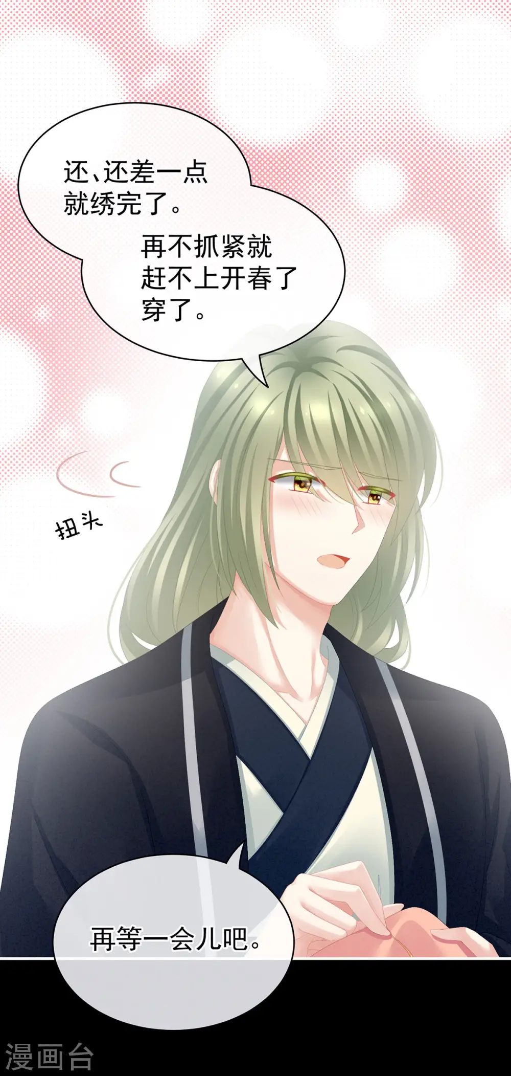 第85话 他的独占欲36