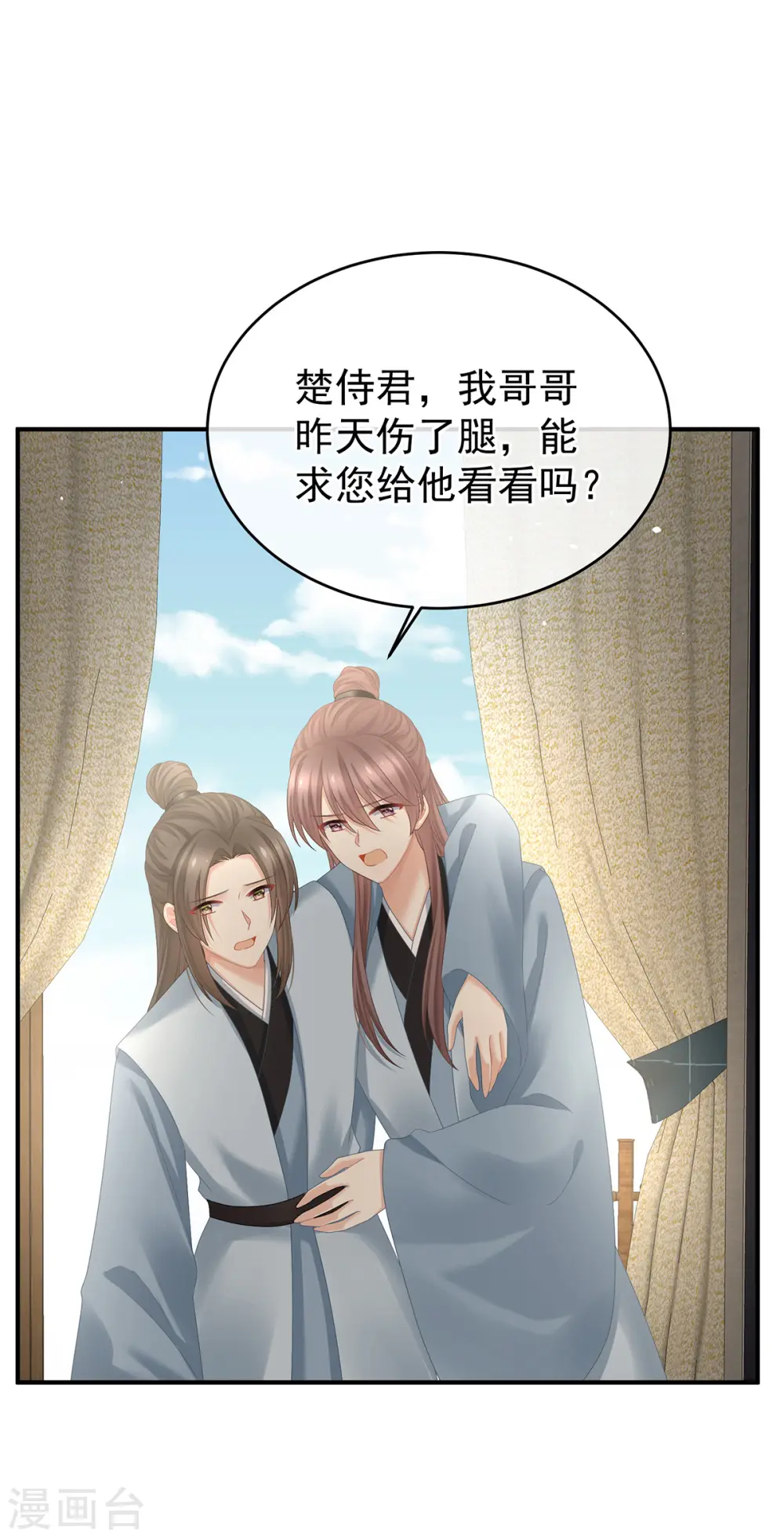 番外3 百晓青青18