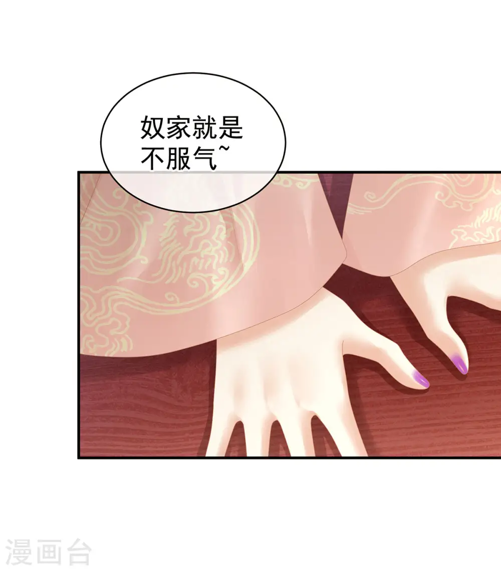 第117话 不！听我解释！24