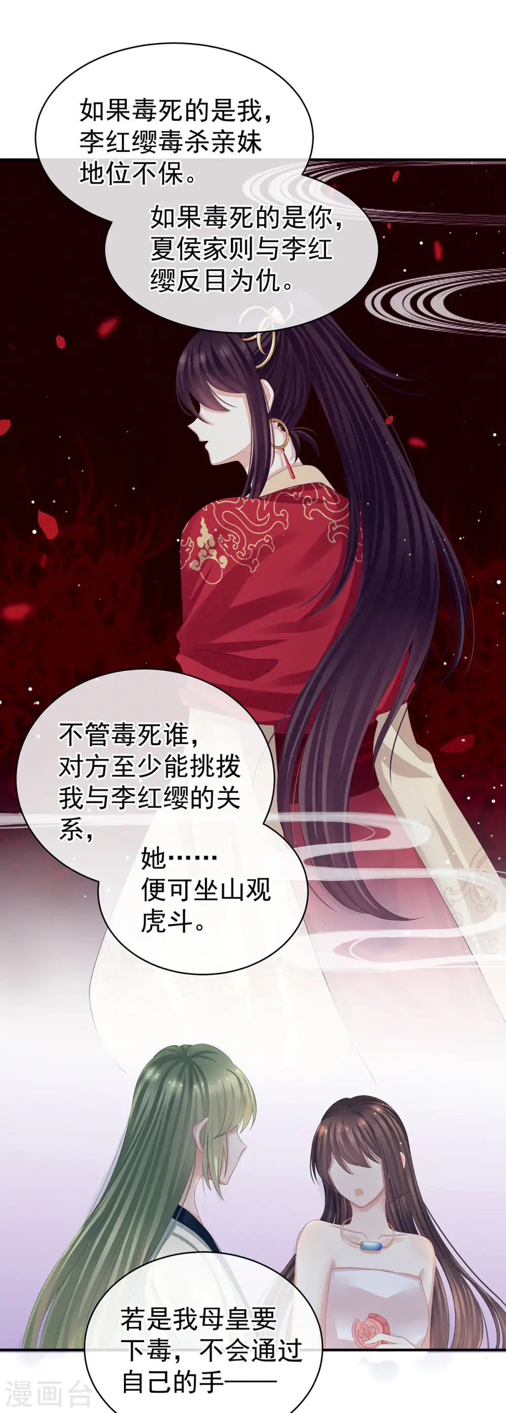 第82话 要保持身材13