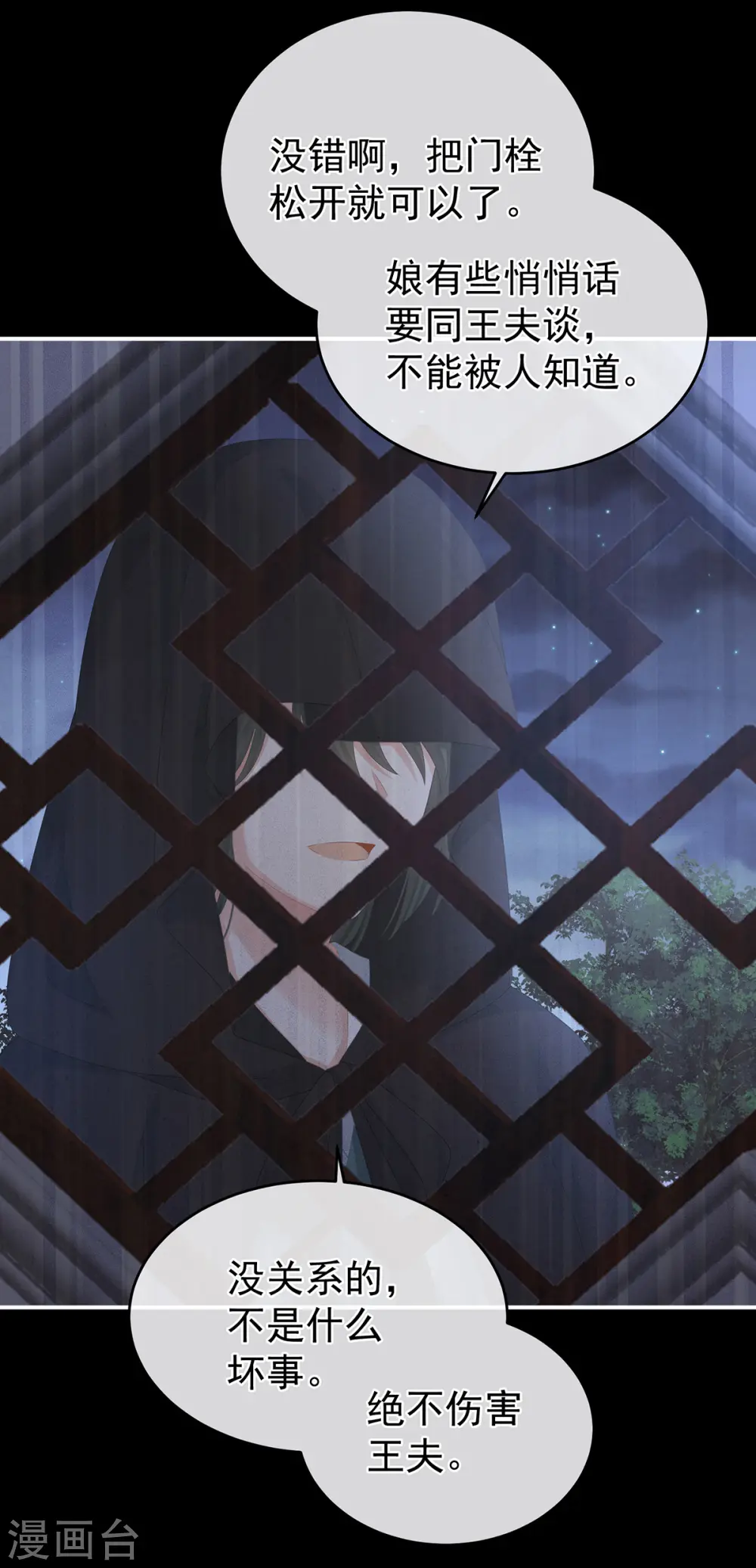 第296话 我嫁！35