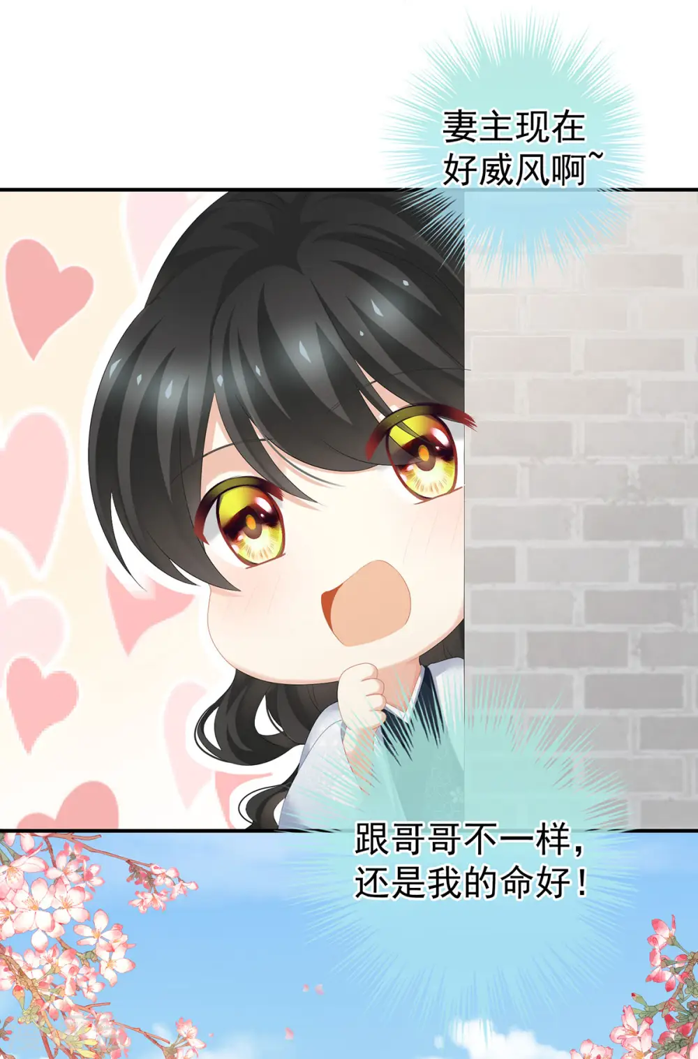 第195话 四海清平，天下安宁29
