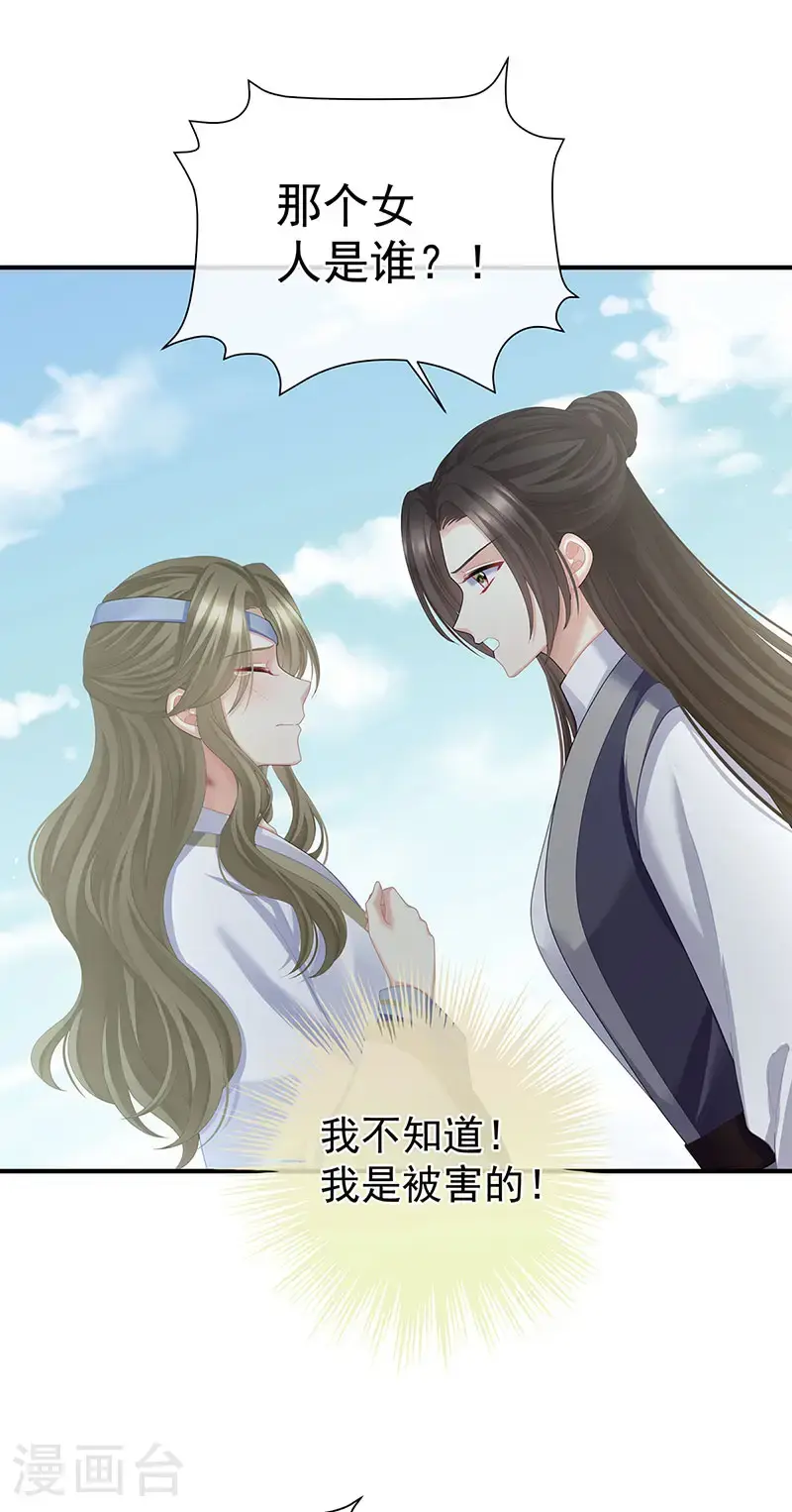 第二季第33话 朕竟做出禽兽之事34