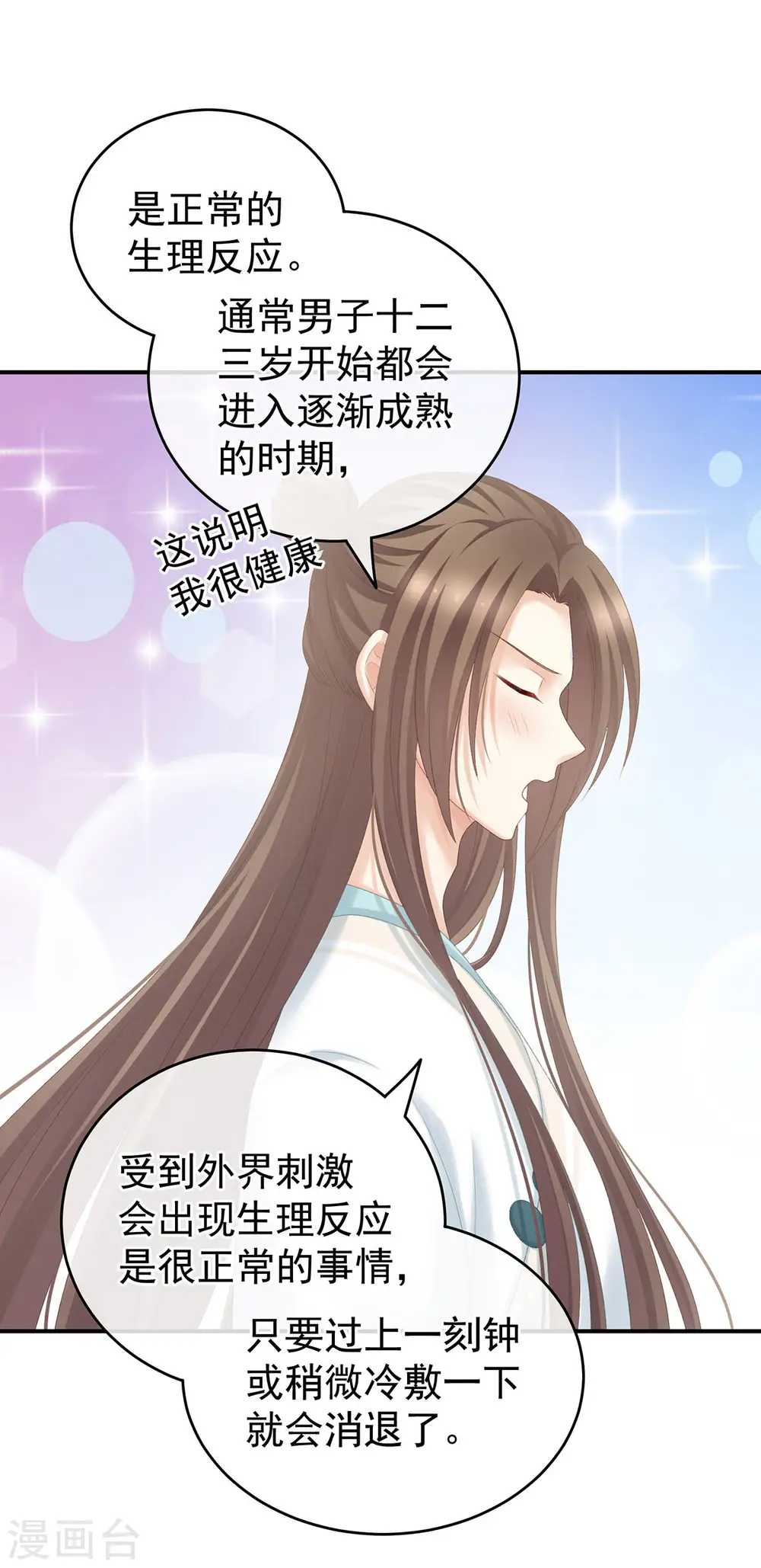 第219话 不会太大，也不会太小31