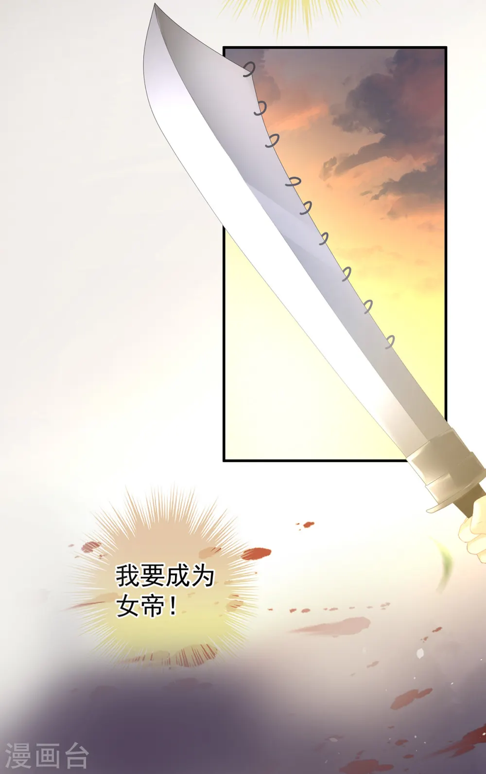 第369话 今生缘断，续来世相守33