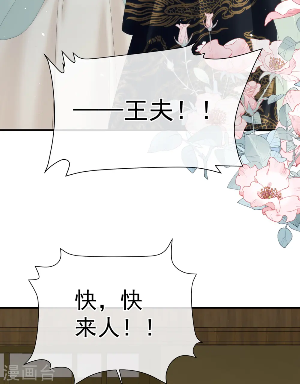 第371话 回光35