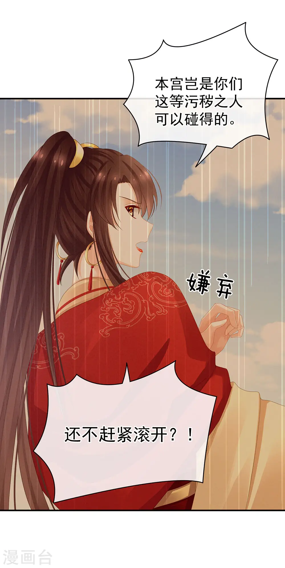 第45话 你们的结合是命中注定3