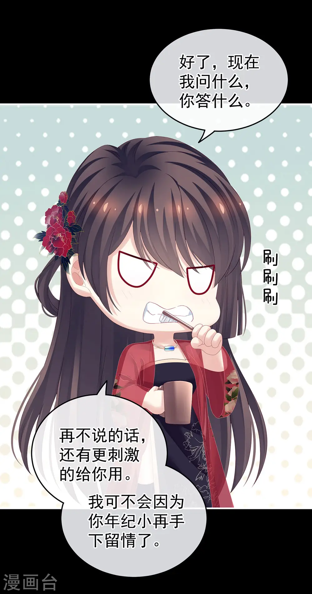 第162话 拷问35