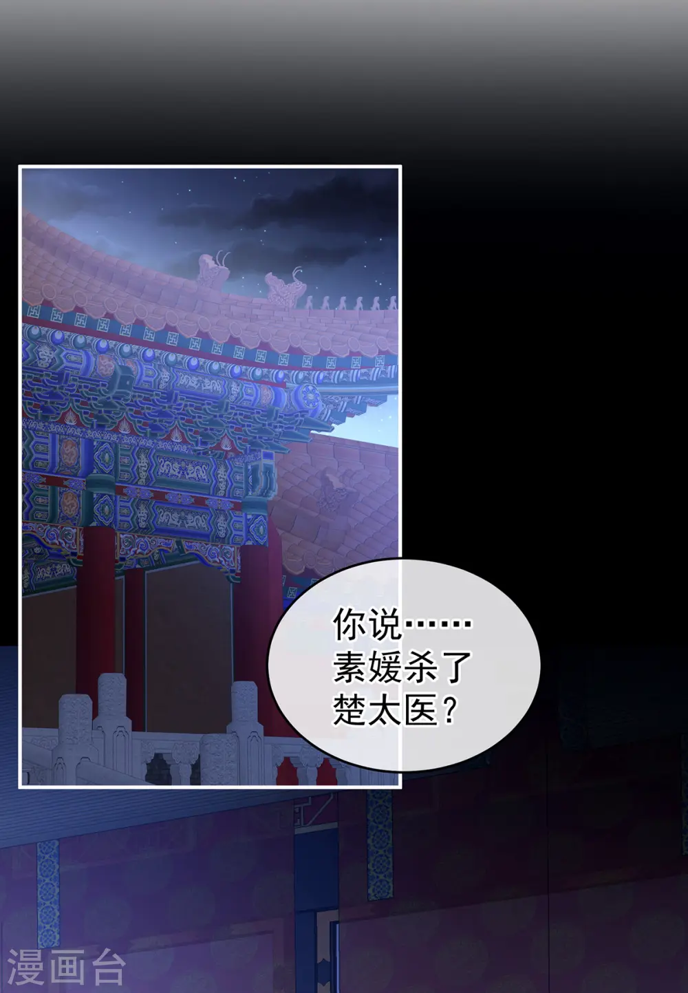 第280话 星泽出嫁5