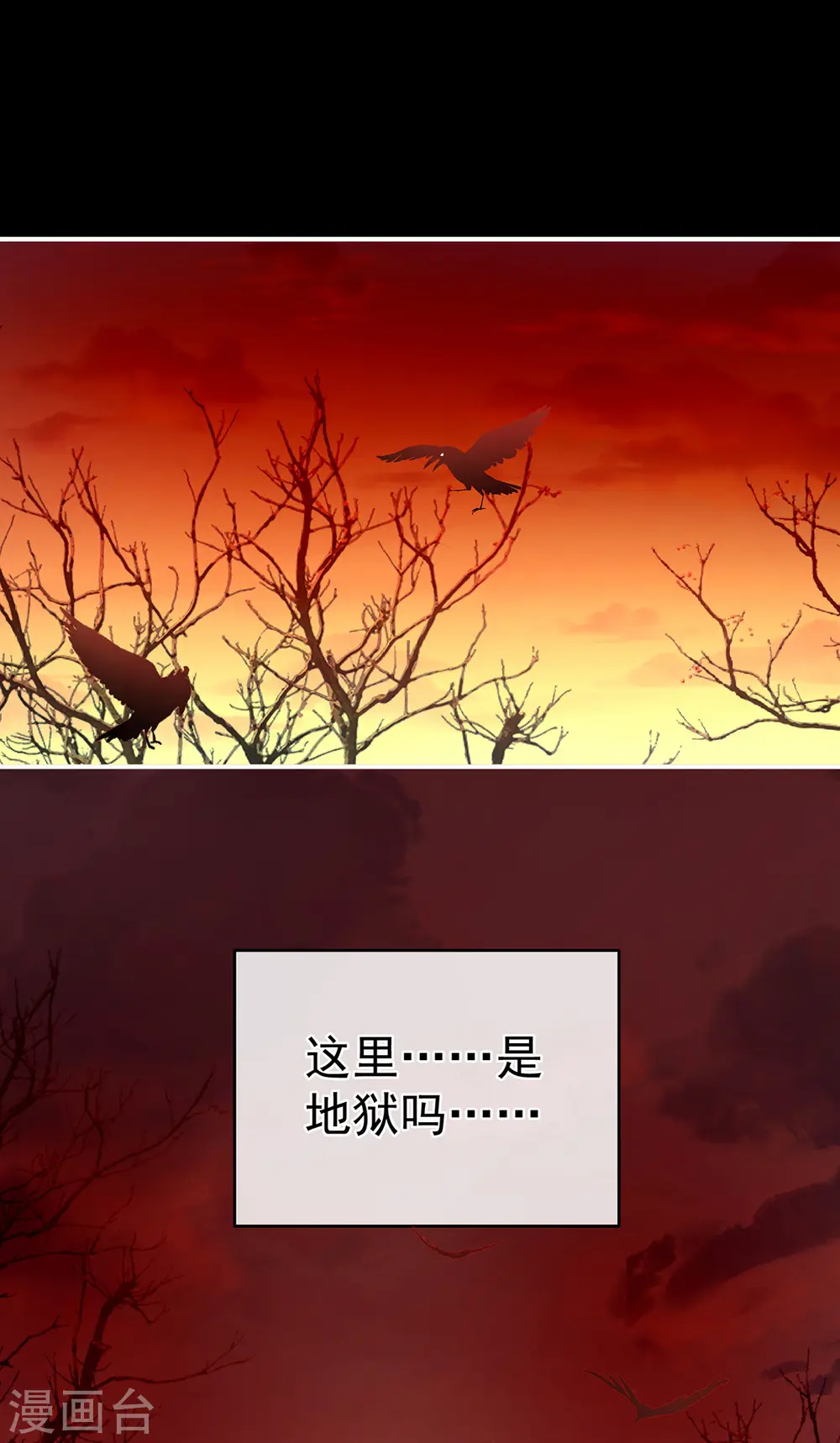 第301话 人间地狱13