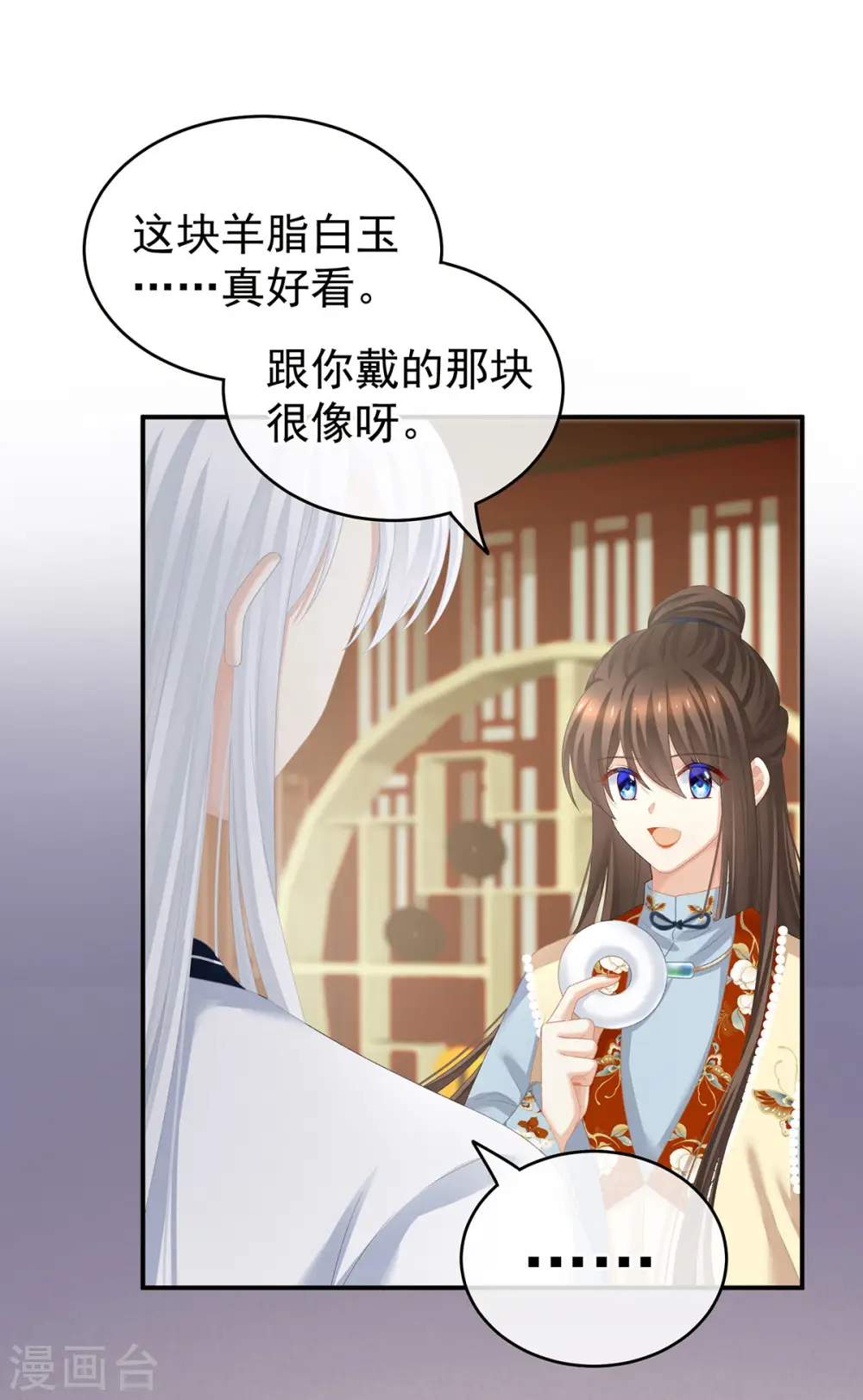 第234话 祝你们白头偕老23