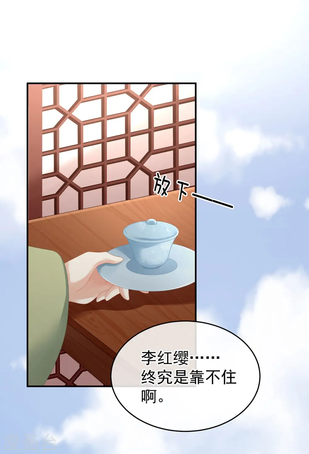第149话 一刀两断23