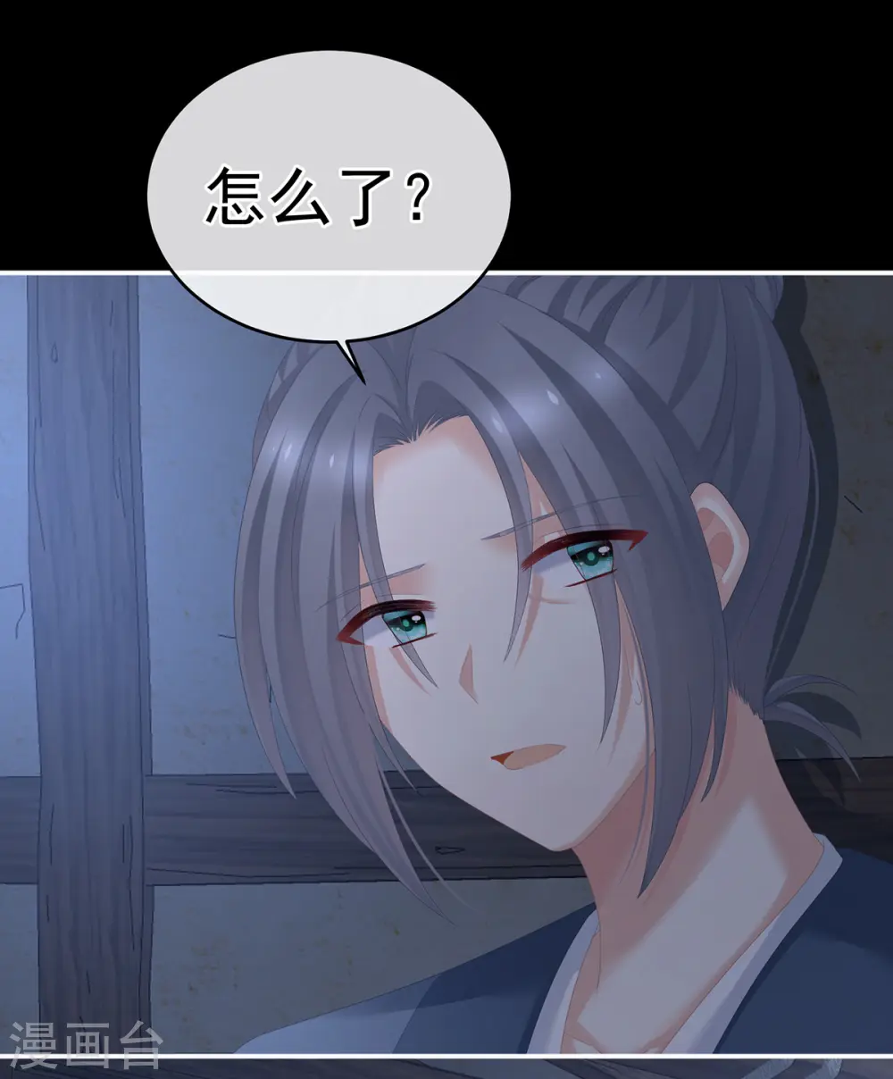 第278话 托付终身4
