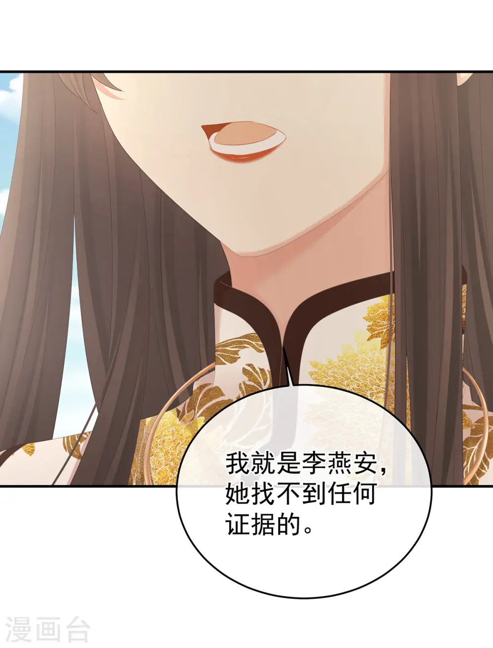 第320话 若连你也不在了21