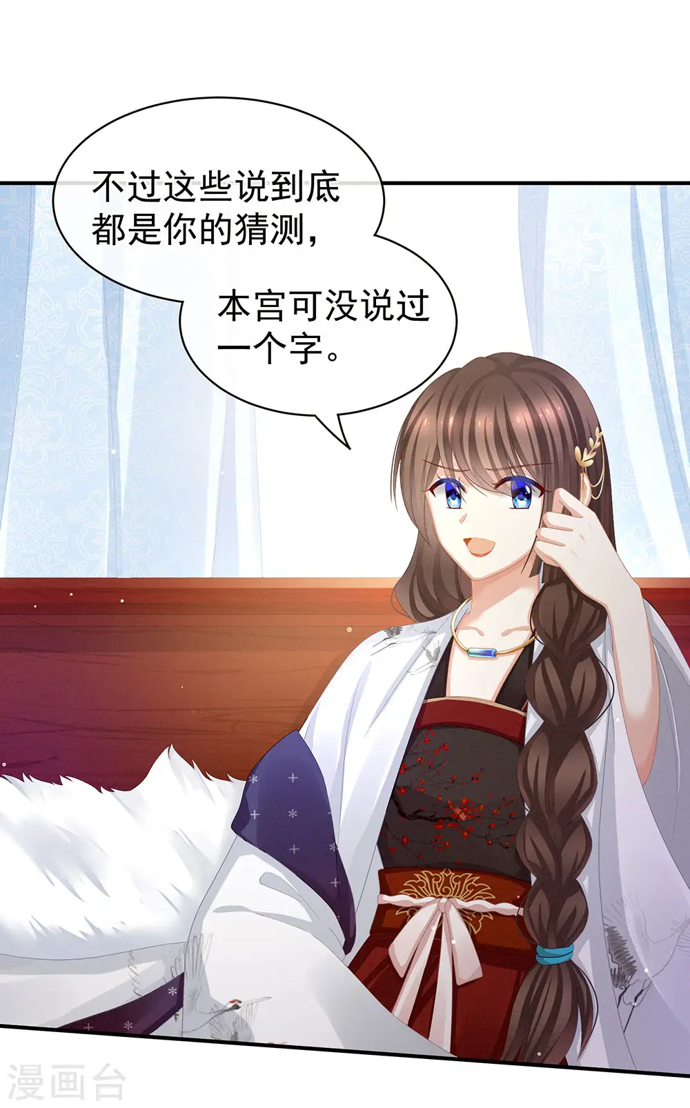 第71话 是我怕弄脏了你8