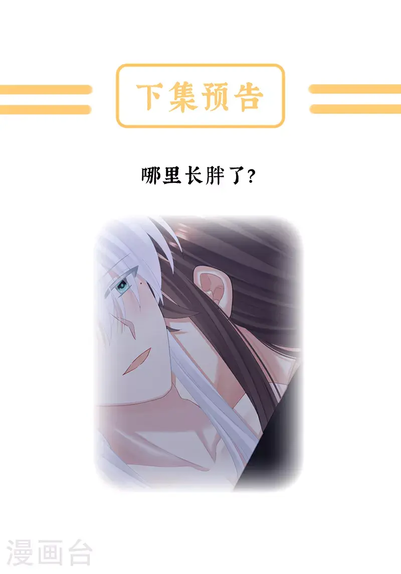 第二季第27话 还请妻主帮我~41