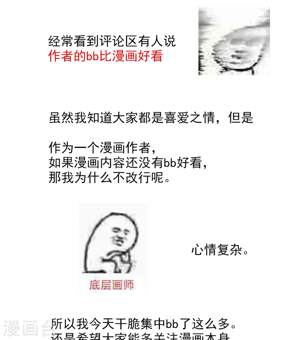 番外 一周年感言12