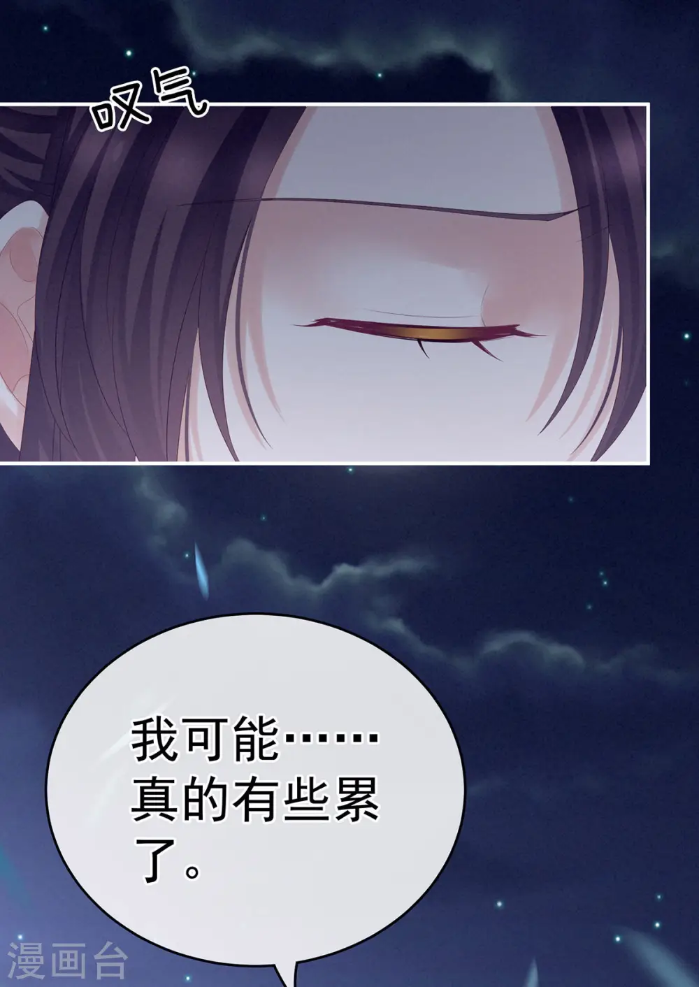 第181话 姐妹离心的真相38
