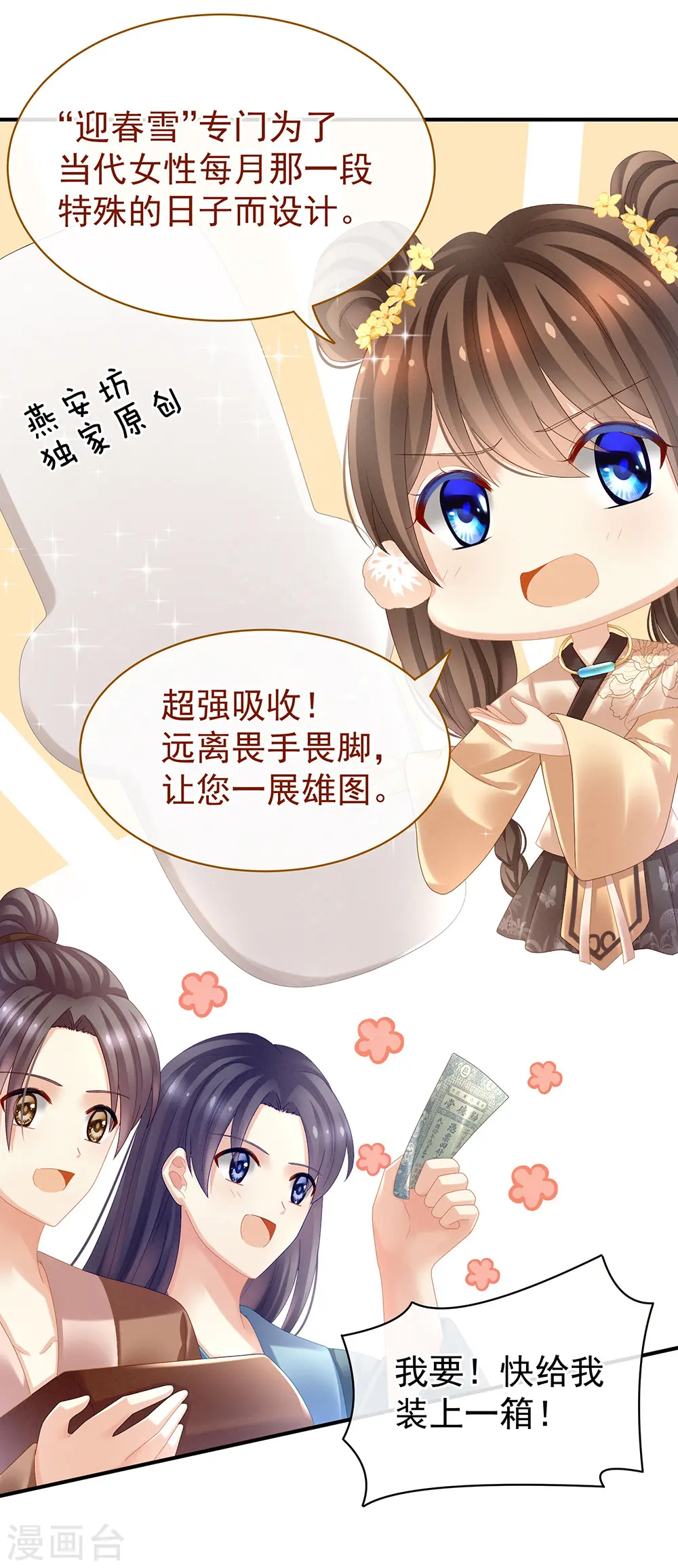 第31话 烈焰红唇8