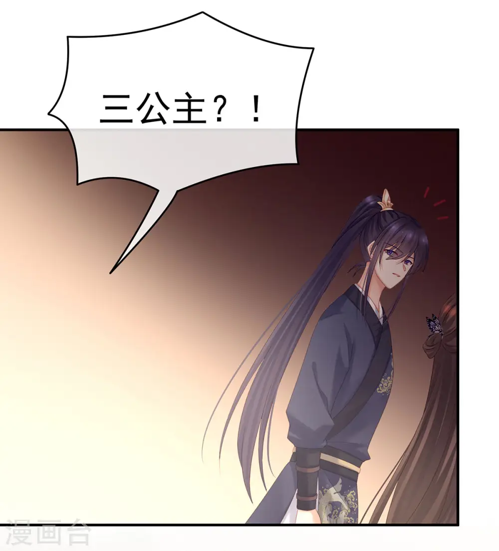 第210话 妻主又双叒叕带男人回来了10