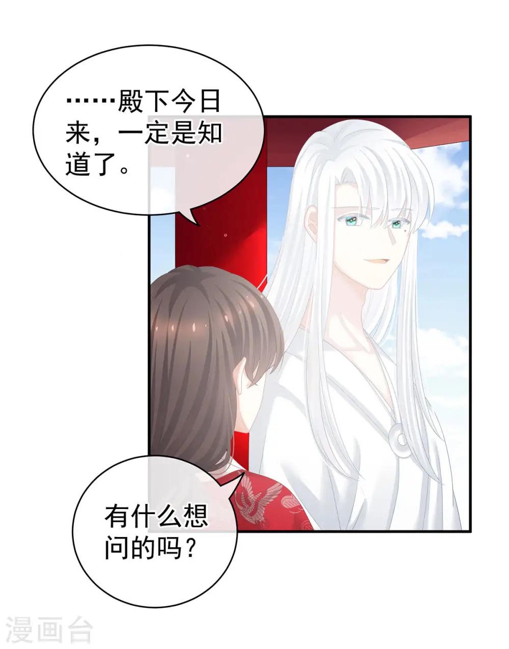 第128话 是谁夺你清白？26