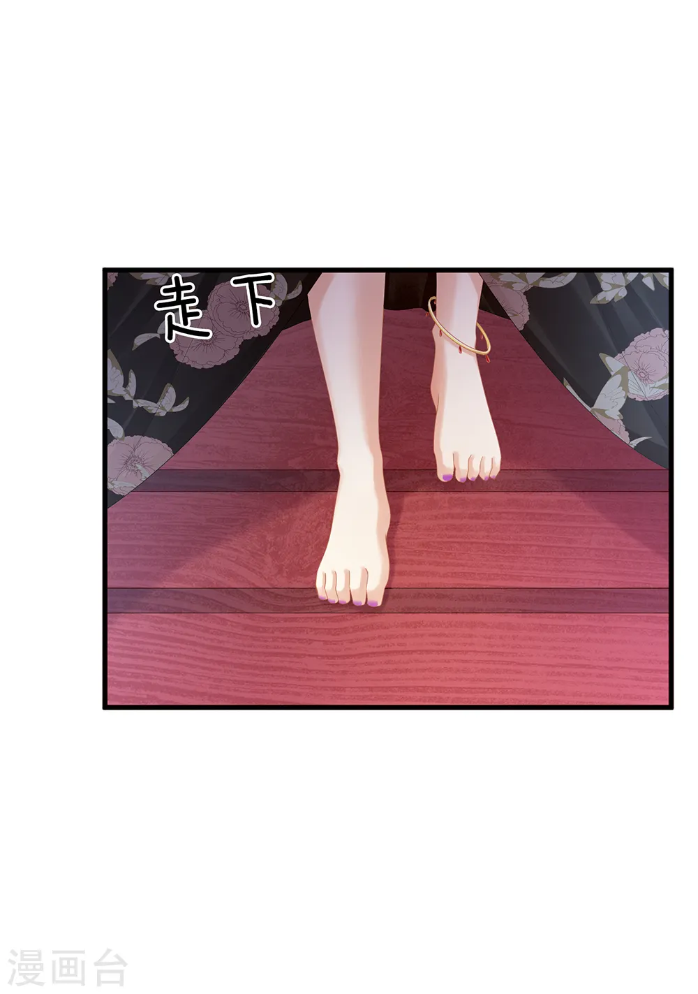 第40话 蝴蝶花魁11