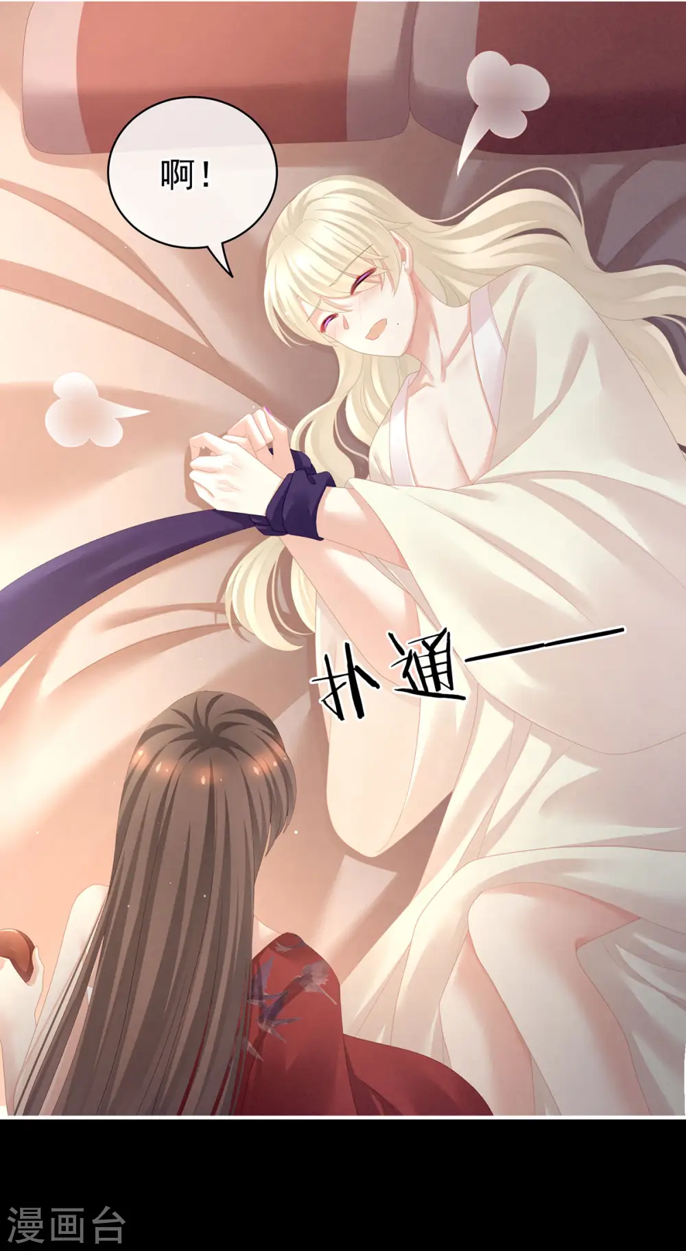 第109话 逃不掉了4