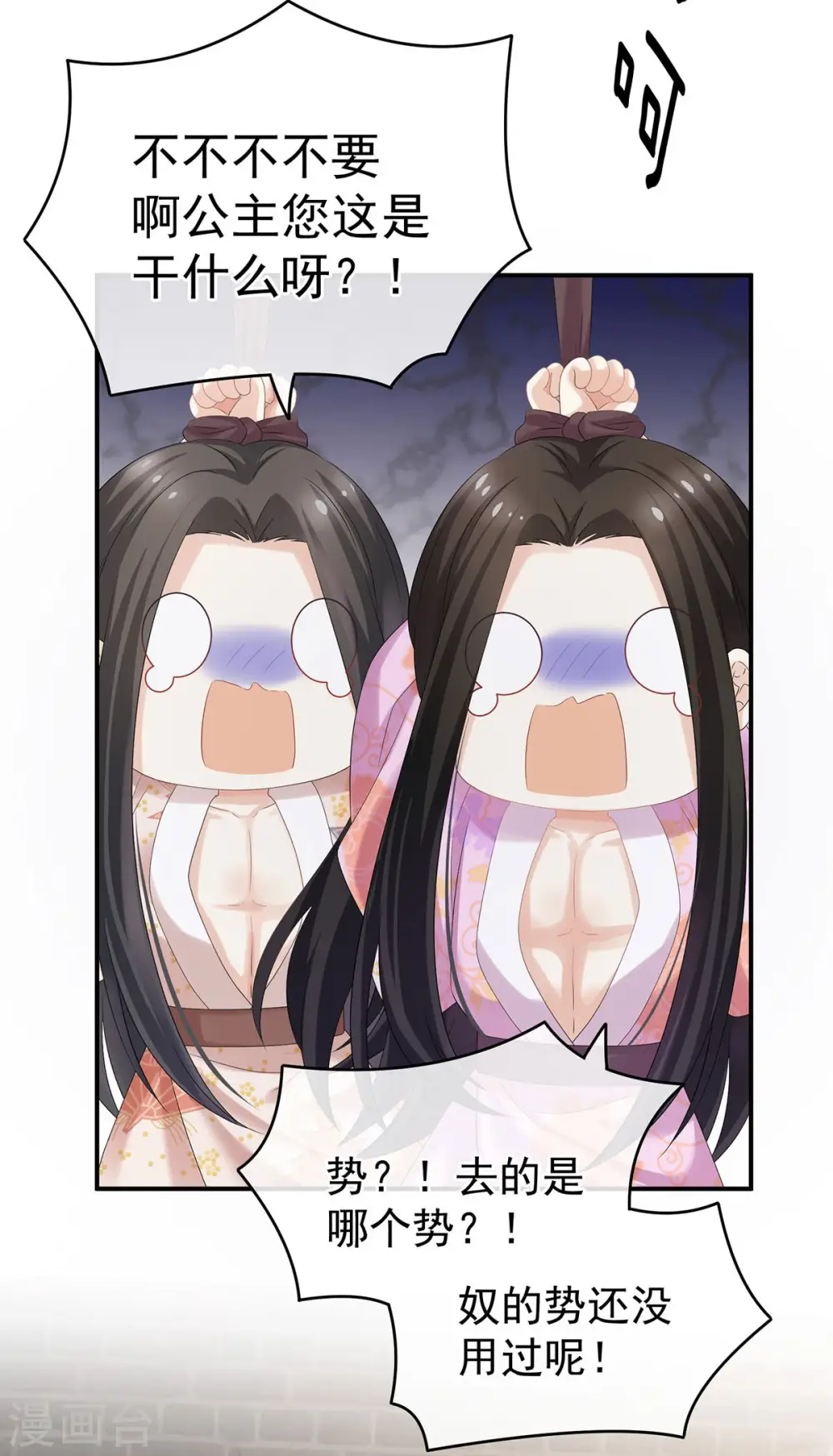 第183话 恋人21