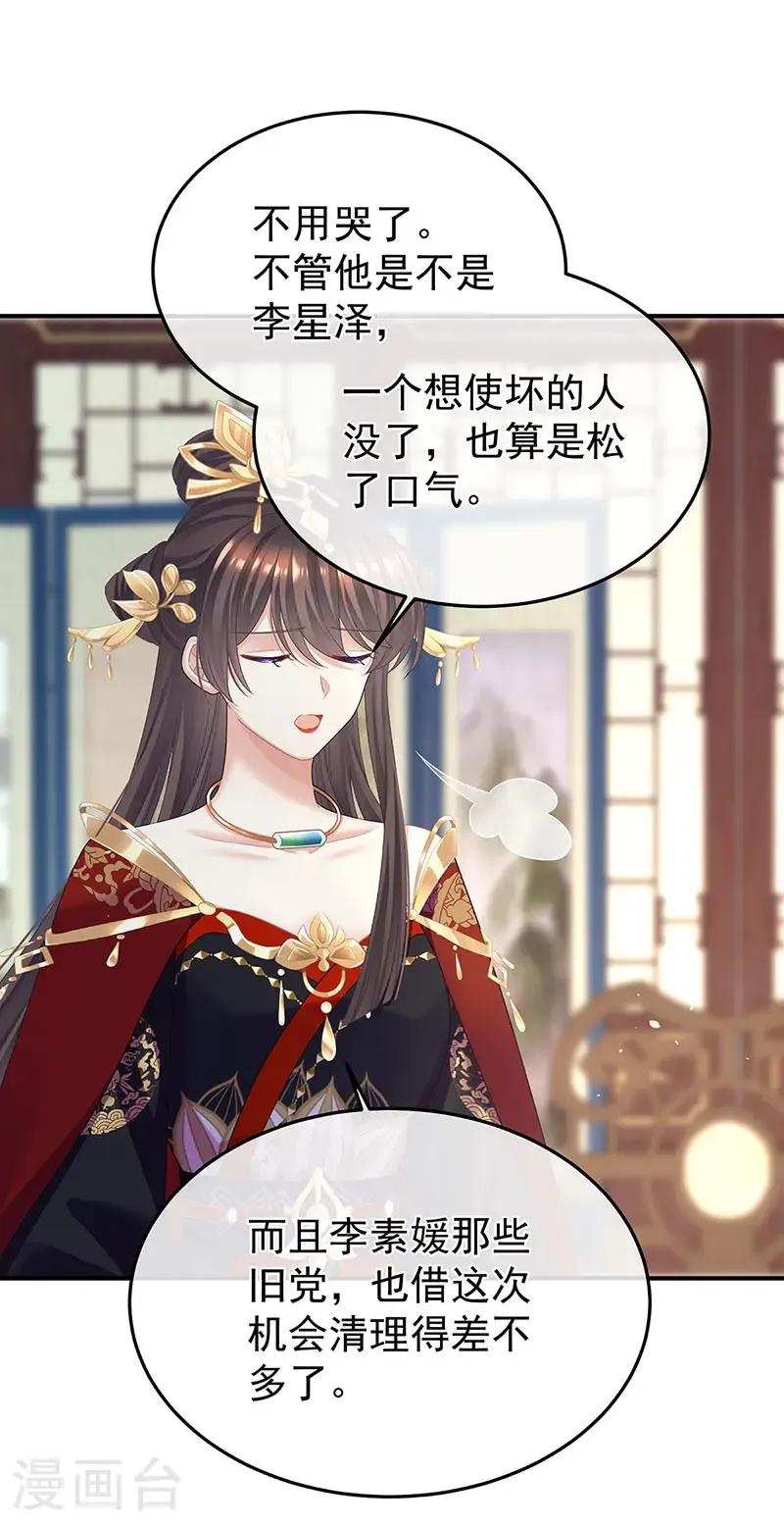 第二季第59话 身边出了个叛徒？！29