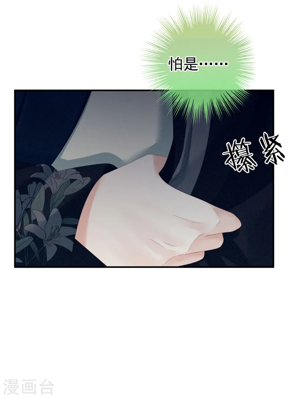 第153话 赐死28