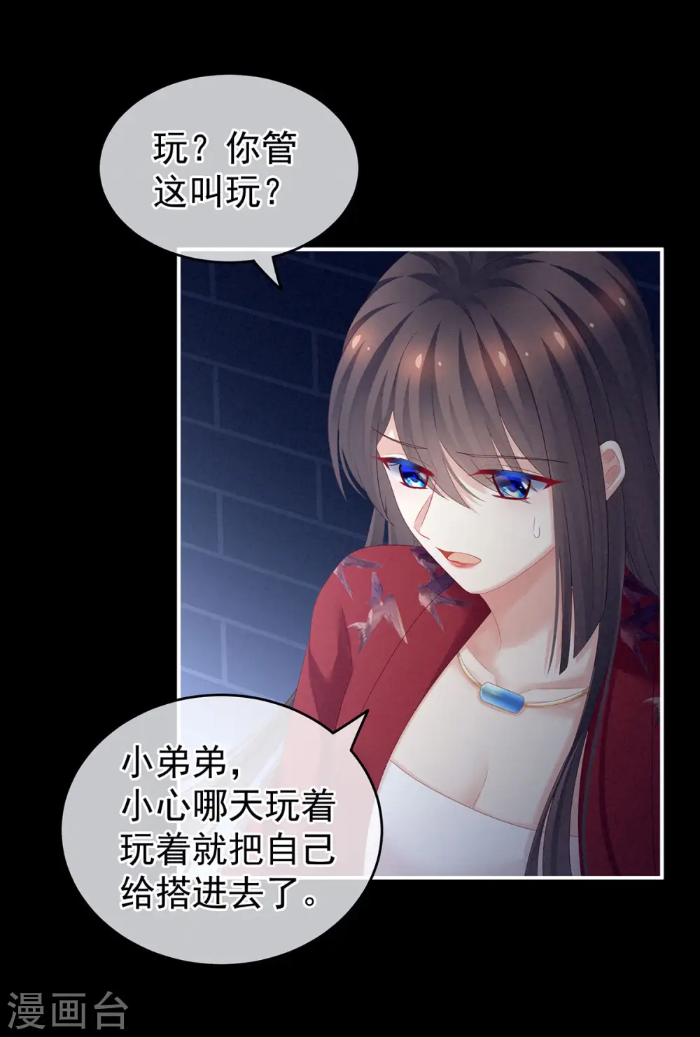 第164话 你的花样他受不住22