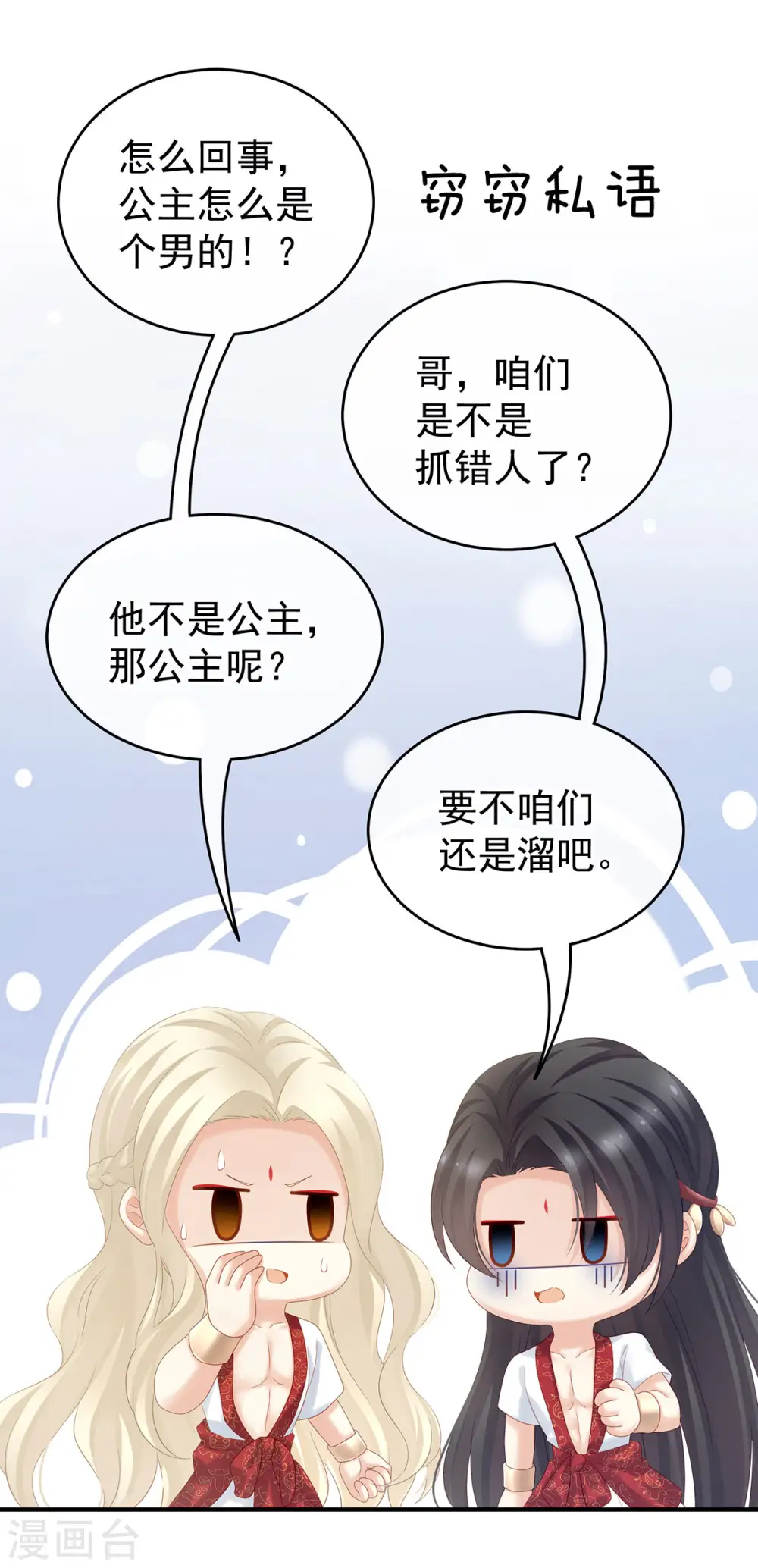 第178话 浑水摸寒17