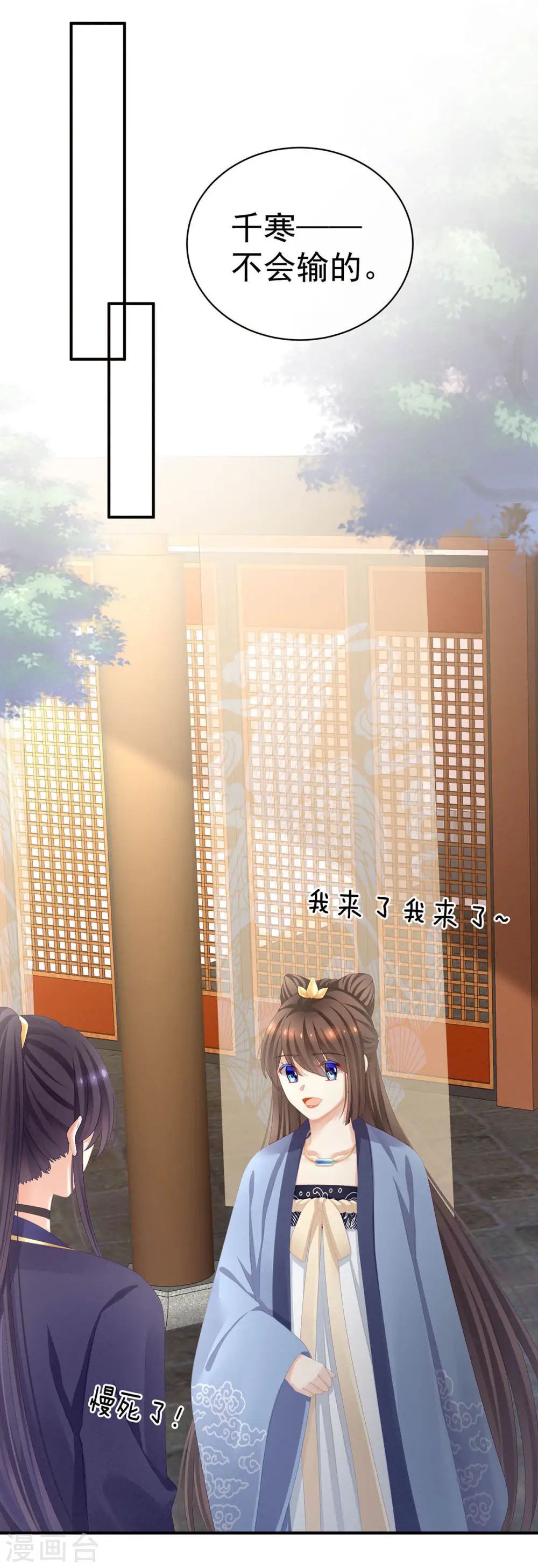 第88话 想要我的哪里？33