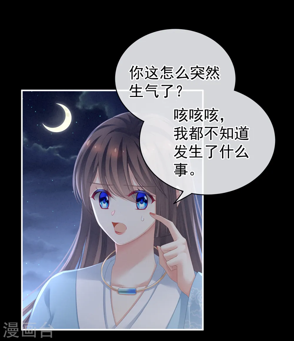 第124话 该叫妻主了21