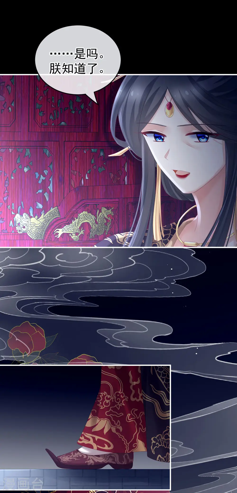第198话 英雄末路39