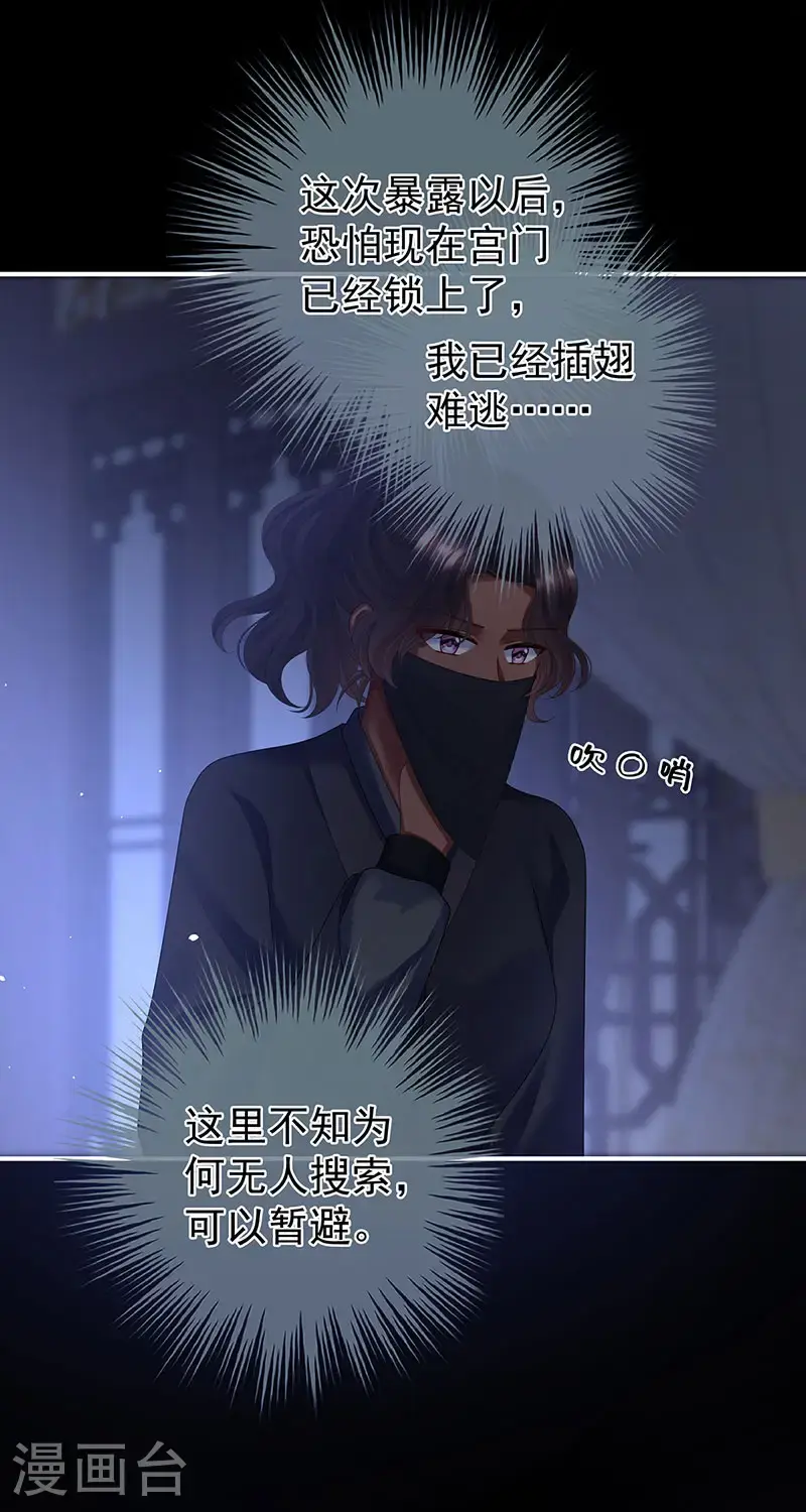第二季第41话 刺杀皇后14
