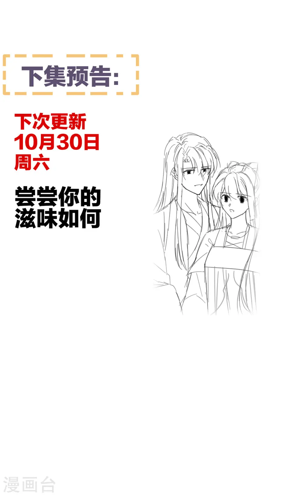 第278话 托付终身46