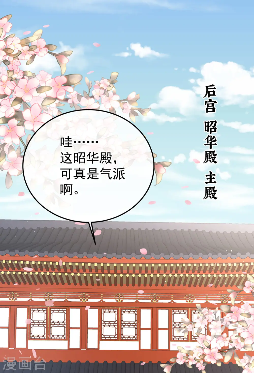 第380话 名花倾国两相欢（上）2
