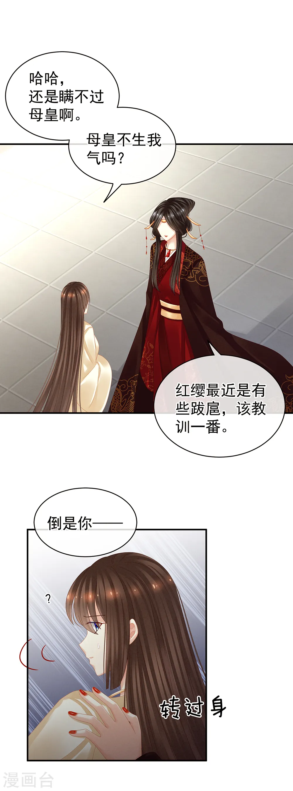 第25话 赐婚3