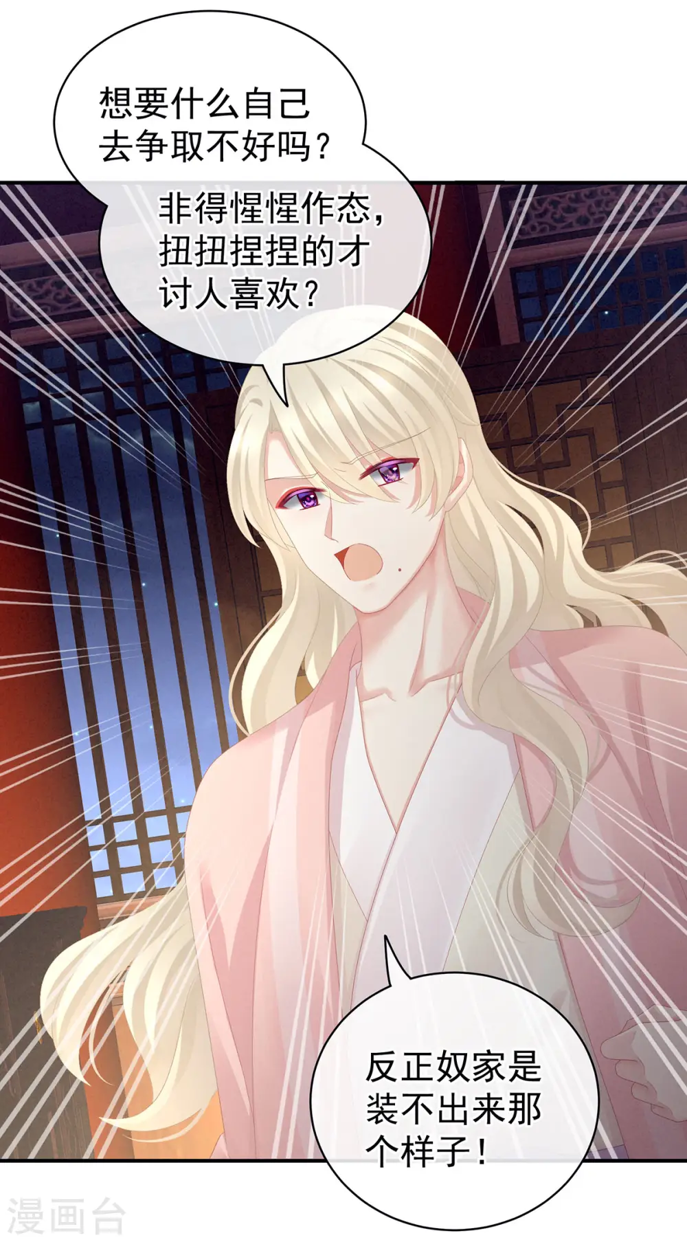 第99话 矜持有什么用？22