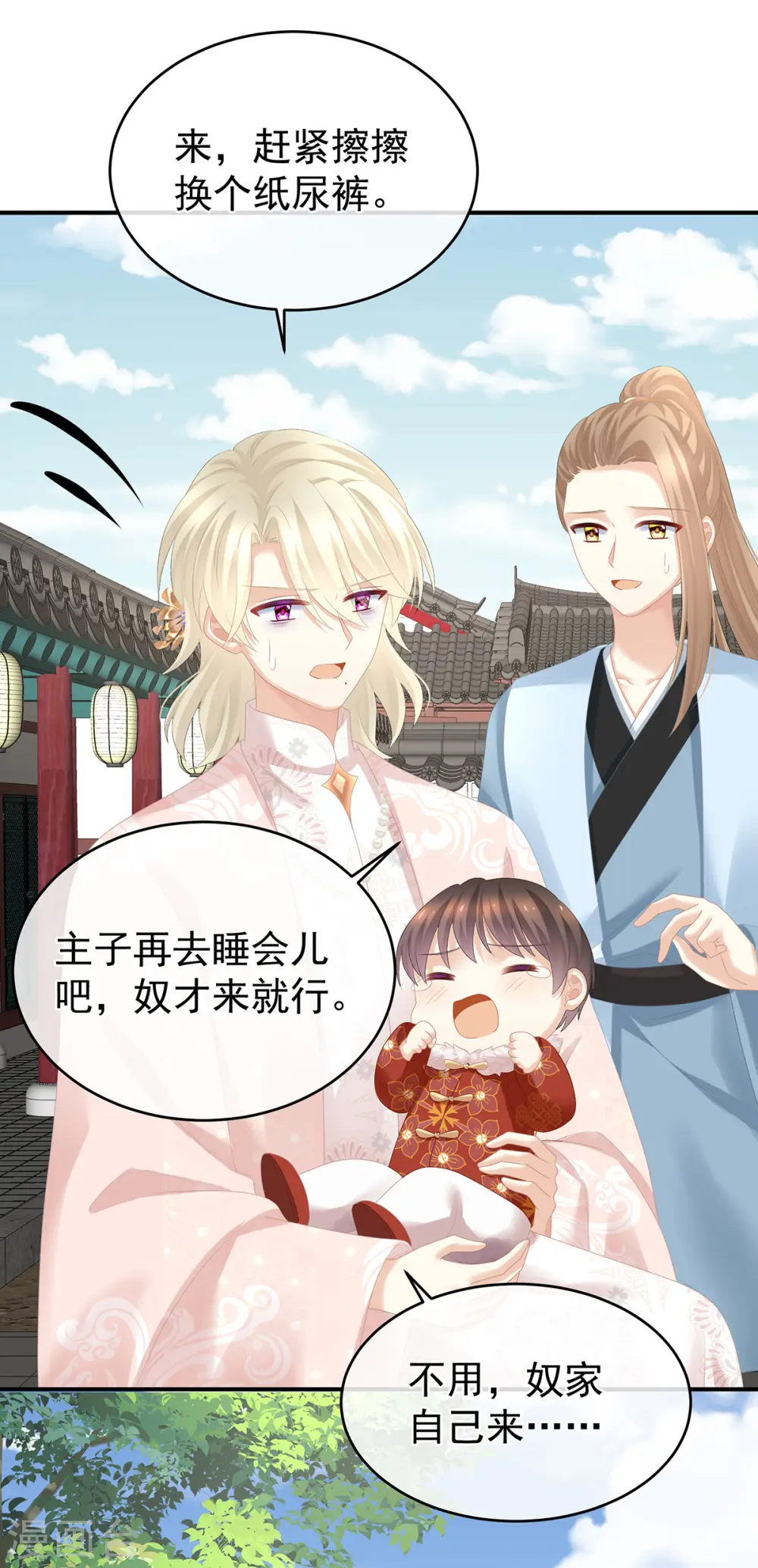 第296话 我嫁！12