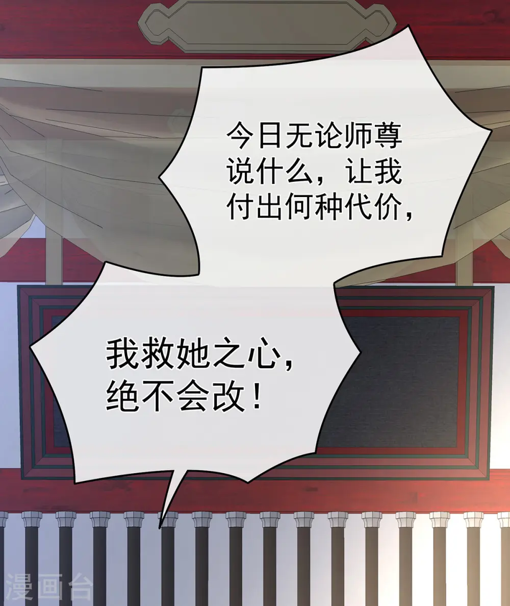 第330话 你竟与她未染22
