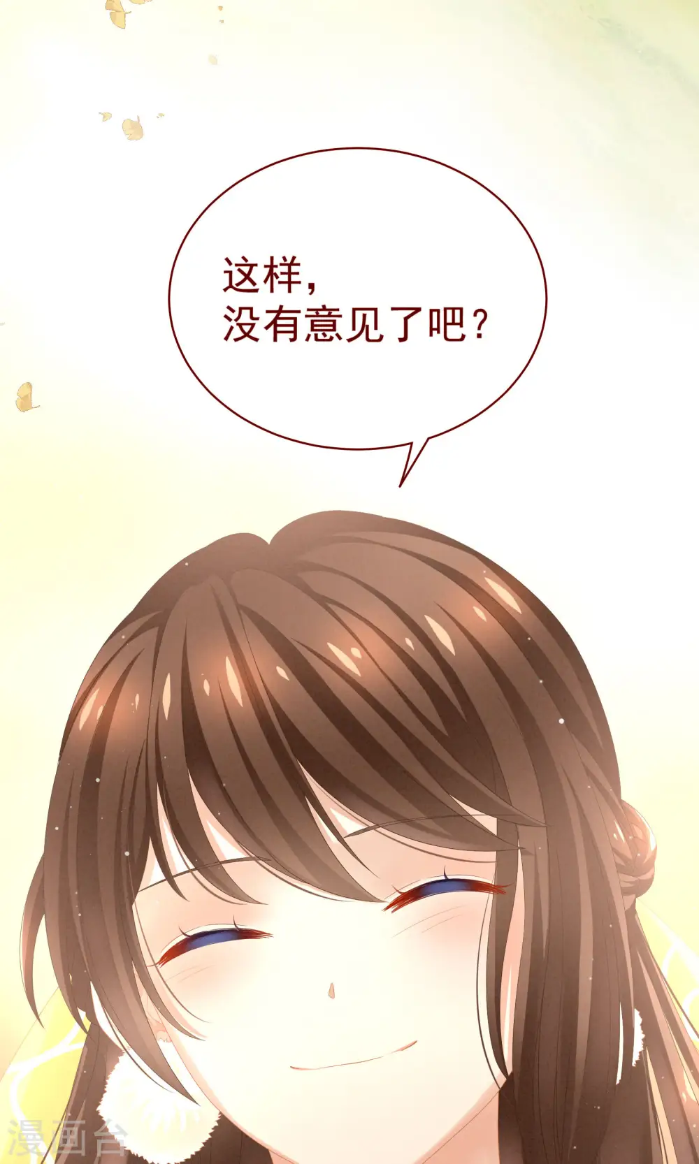 第11话 想要我的身体？28
