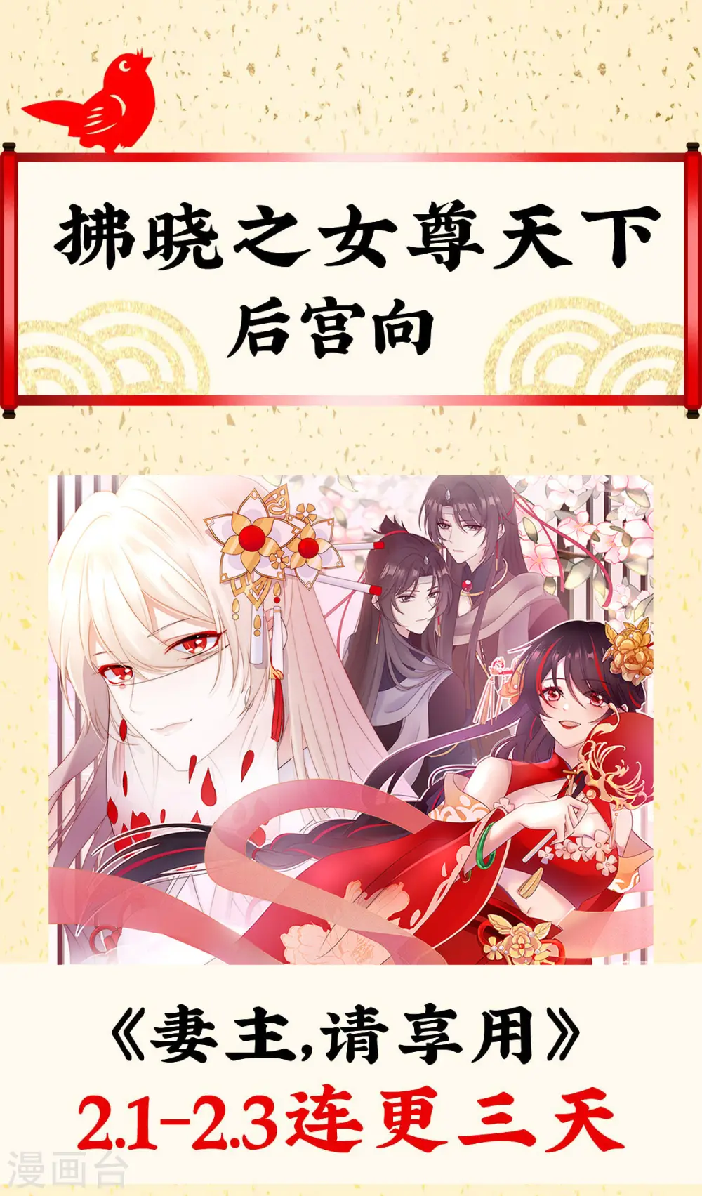 第299话 带他去受刑48
